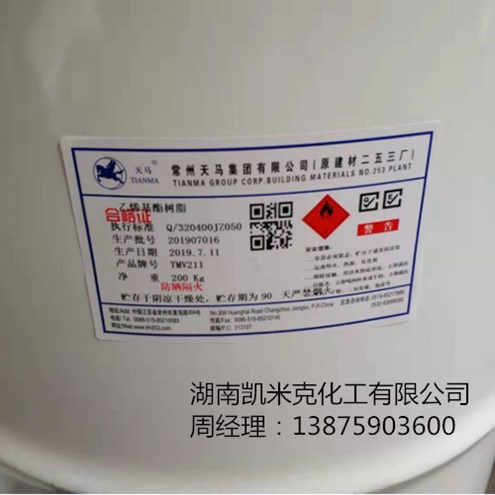 广西供应天马211乙烯基树脂 乙烯基防腐树脂价格&nbsp;&nbsp;tm-211树脂&nbsp;&nbsp;天马树脂