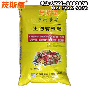 南宁有机肥厂家 茂斯福品牌 生物有机肥