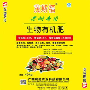 南宁有机肥厂家 茂斯福品牌 生物有机肥