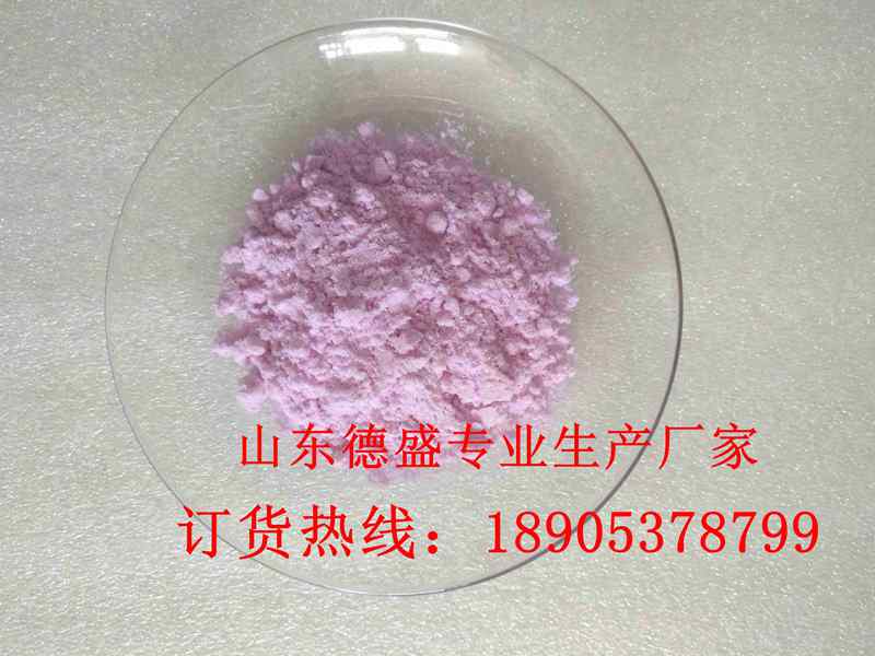 山东德盛出售醋酸铒无机盐全国出厂价  醋酸铒价格  醋酸铒厂家