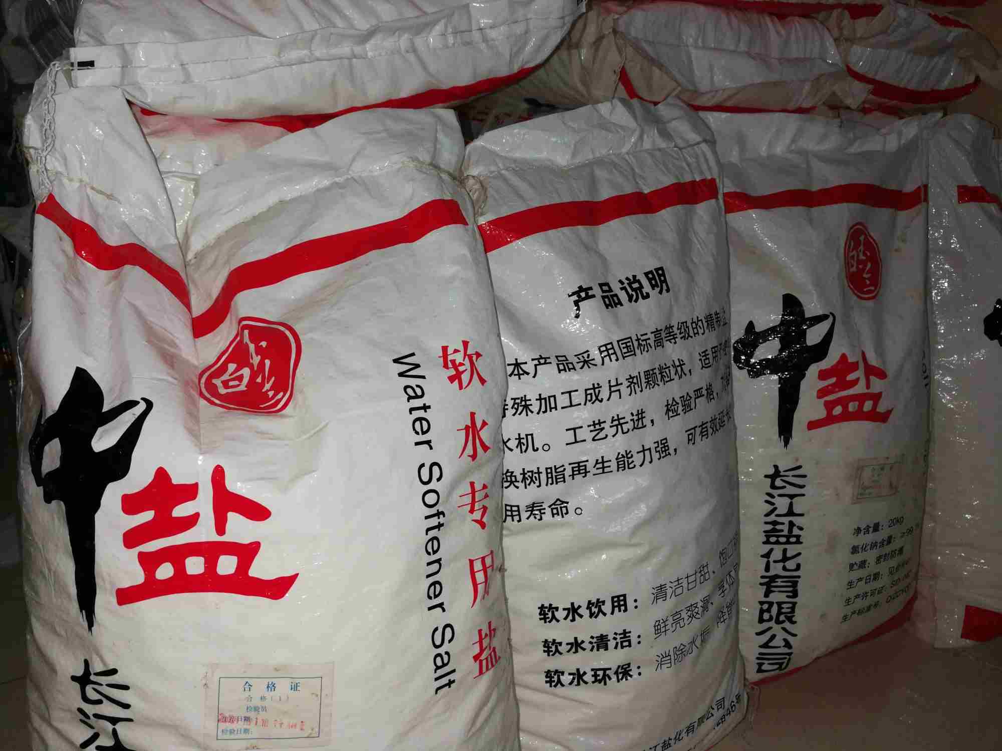 陕西安康软水盐 软化水设备安装软水盐大量供应批发  陕西软水盐  陕西工业盐  陕西融雪剂