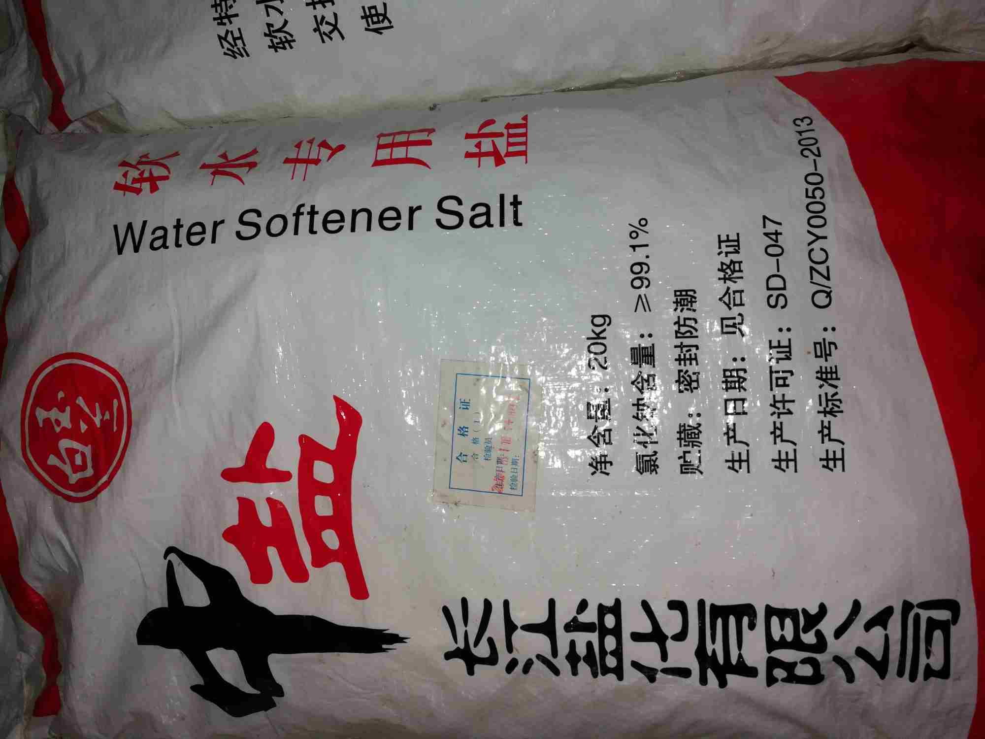 陕西汉中软水盐软化水设备用盐量、用盐浓度的计算方法  陕西软水盐  陕西工业盐  陕西融雪剂
