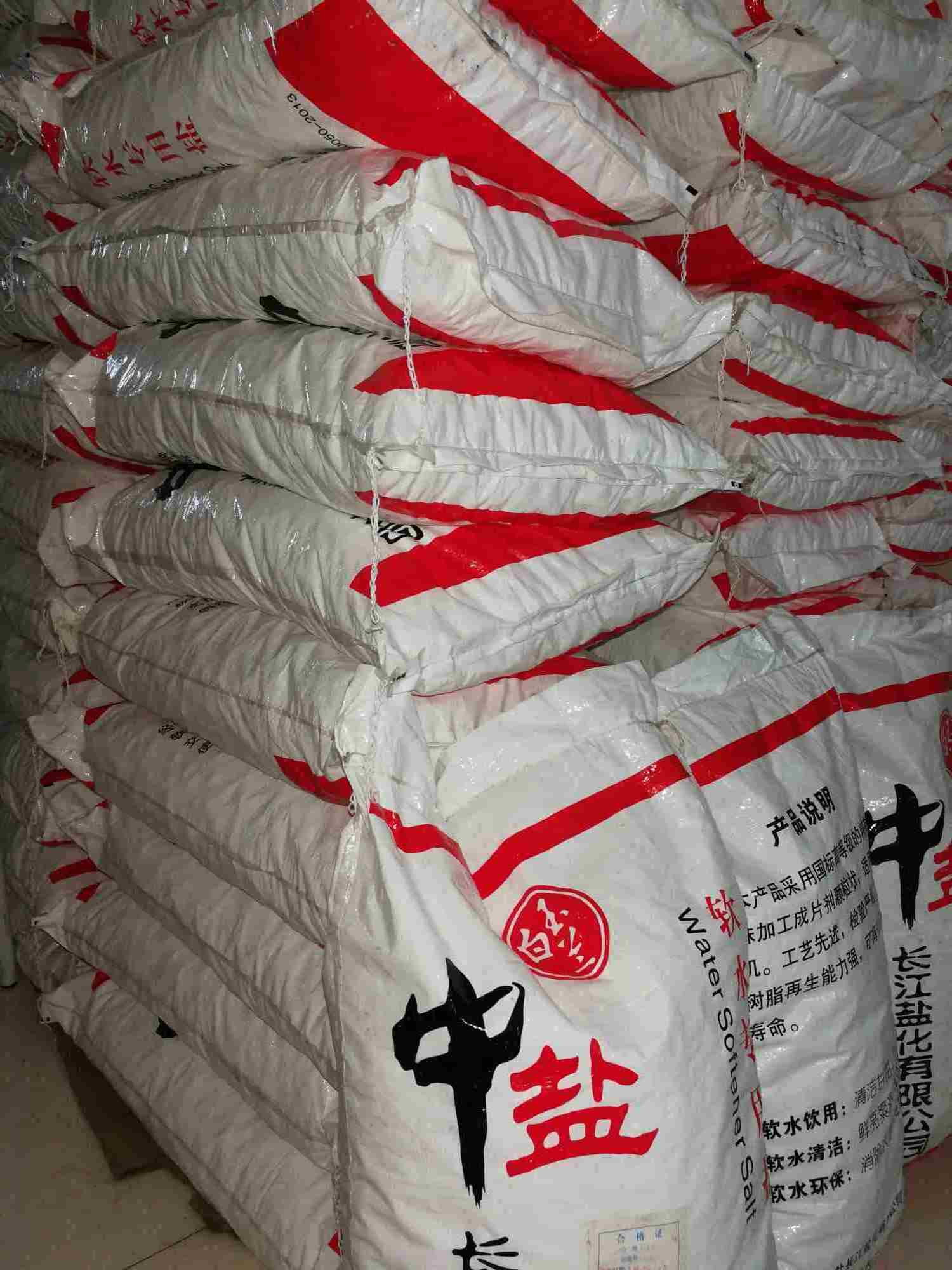 陕西汉中软水盐的认识  陕西软水盐  陕西工业盐  陕西融雪剂