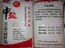 陕西汉中软水盐与食用盐、工业盐有什么区别
