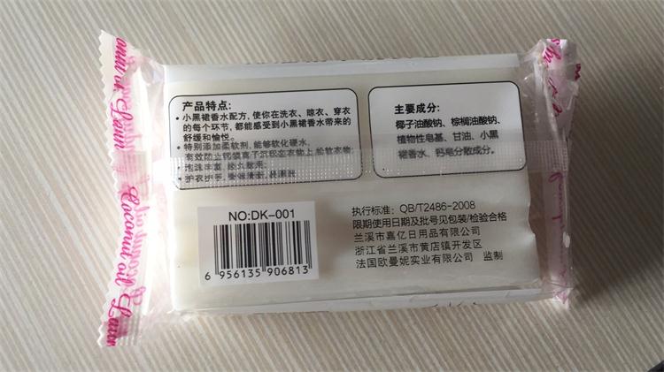 浙江增白皂肥皂专业OEM代工生产厂嘉亿日用品  增白皂贴牌  增白皂定制  增白皂OEM/ODM