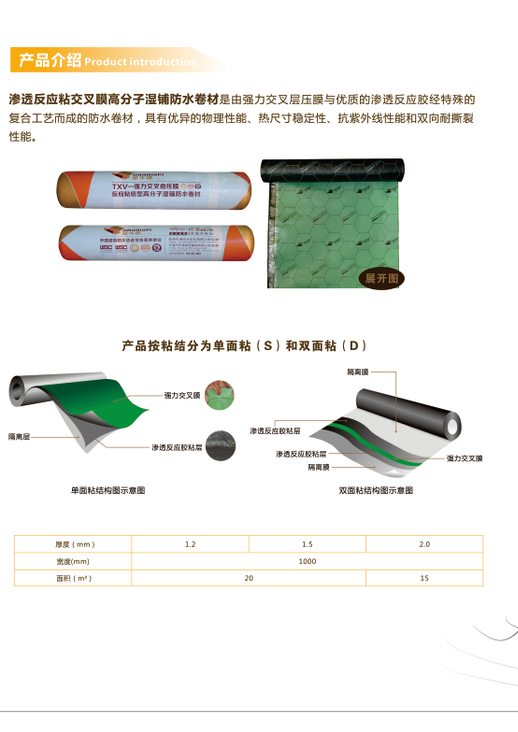 自粘防水卷材厂家直销  自粘防水卷材价格  高分子防水卷材