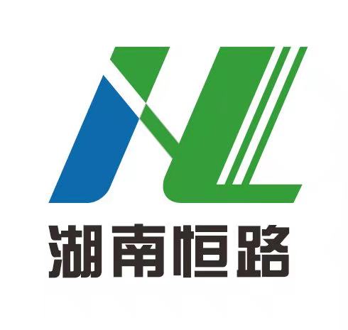 湖南恒路科技发展有限公司