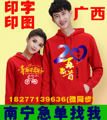南宁渐变色T恤全身印班服定做