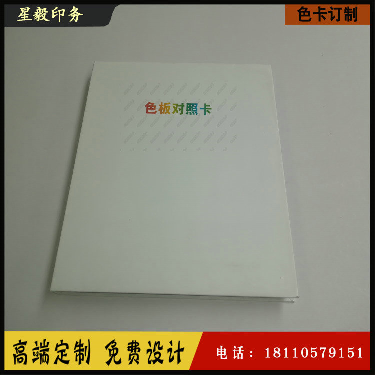 橱柜色卡 饰面板色卡、塑胶地板色卡、