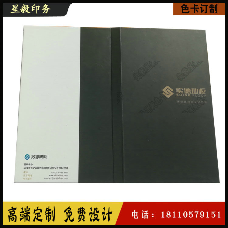 地板色卡制作  墙板色卡、钢模板样卡