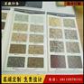 水性多彩涂料标准色卡 水包水多彩漆色卡 多彩外墙漆色卡