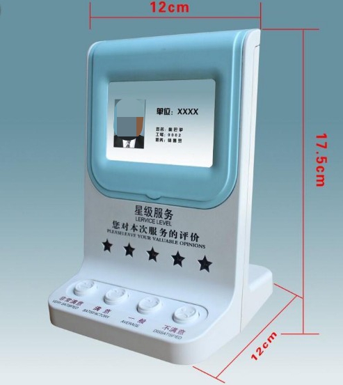 USB评价器