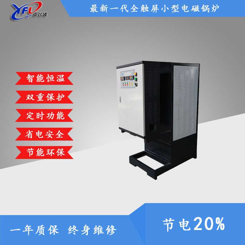 亚飞凌1吨电蒸汽锅炉的价格怎么样&nbsp;&nbsp;电热水锅炉&nbsp;&nbsp;电锅炉供暖