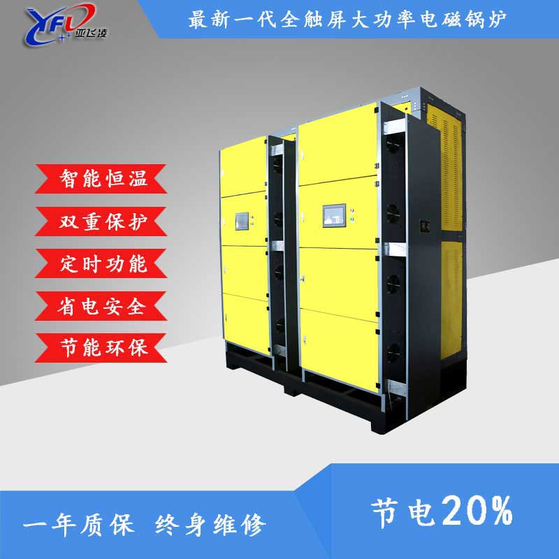 电磁热水锅炉的产品特点&nbsp;&nbsp;电蒸汽锅炉&nbsp;&nbsp;电热水锅炉&nbsp;&nbsp;电锅炉供暖