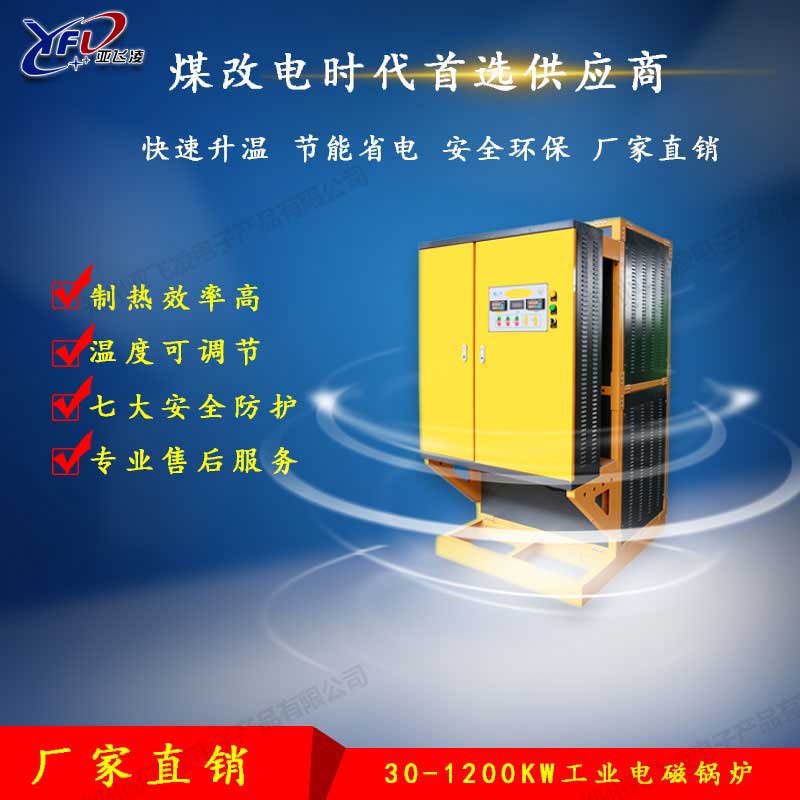 电磁原理是什么&nbsp;&nbsp;电蒸汽锅炉&nbsp;&nbsp;电热水锅炉&nbsp;&nbsp;电锅炉供暖