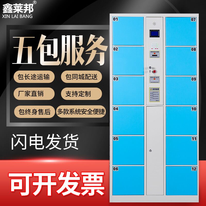 北京36门超市电子存包柜 条码柜 商场寄存柜厂家直销&nbsp;&nbsp;12门智能存包柜&nbsp;&nbsp;24门存包柜&nbsp;&nbsp;48门存包柜