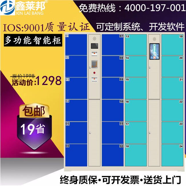 北京36门超市电子存包柜 条码柜 商场寄存柜厂家直销&nbsp;&nbsp;12门智能存包柜&nbsp;&nbsp;24门存包柜&nbsp;&nbsp;48门存包柜