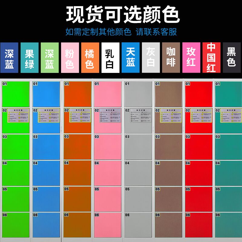 北京电子存包柜、24门超市扫描条码储物柜厂家 密码锁存包柜 条码存包柜 指纹锁存包柜