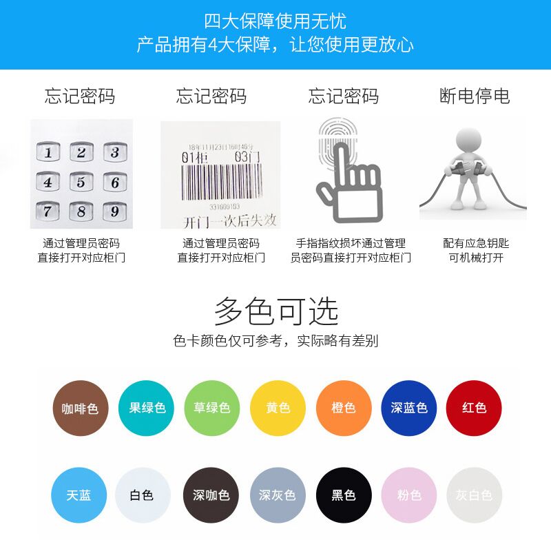 北京人脸识别开门存包柜、人脸识别智能寄存柜厂家&nbsp;&nbsp;密码锁存包柜&nbsp;&nbsp;条码存包柜&nbsp;&nbsp;指纹锁存包柜