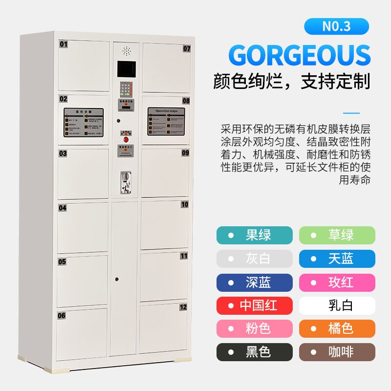 北京定制智能快递柜、智能文件柜、智能商场存包柜&nbsp;&nbsp;微信扫码柜&nbsp;&nbsp;刷卡型存包柜&nbsp;&nbsp;条码储物柜