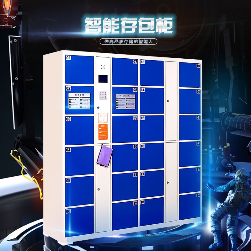 北京中立定制智能寄存柜、智能车站存包柜厂家销售 12门智能存包柜 24门存包柜 48门存包柜