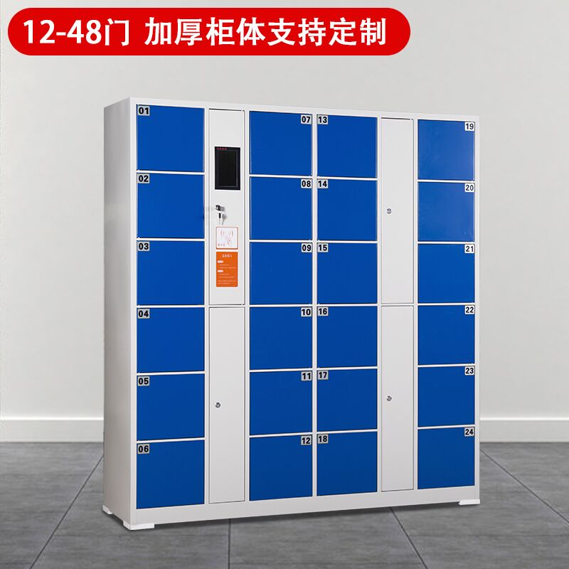 北京中立定制智能寄存柜、智能车站存包柜厂家销售 12门智能存包柜 24门存包柜 48门存包柜