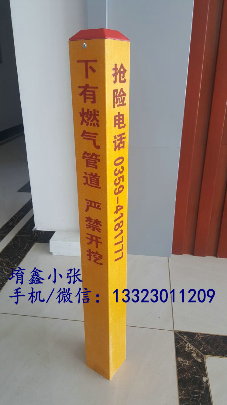 陕西省玻璃钢天然气标志桩 燃气管道标志桩  玻璃钢标志桩