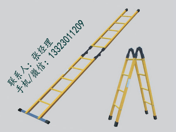 河南堉鑫绝缘人字梯生产厂家 高品质绝缘梯质量保证  绝缘梯厂家