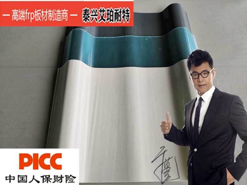 艾珀耐特玻璃钢瓦980型安装方法&nbsp;&nbsp;FRP采光瓦&nbsp;&nbsp;FRP采光板&nbsp;&nbsp;FRP防腐板