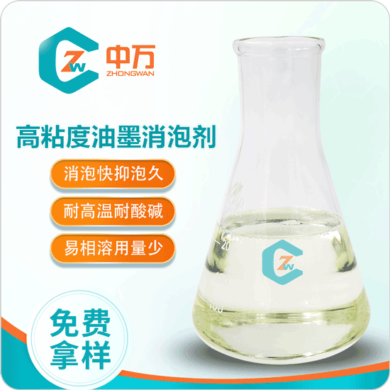 高粘度油墨消泡剂 厂家批发 高效 消泡迅速  高粘度油墨用消泡剂