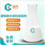 建筑防水材料消泡剂 消泡快 安全高效 消泡剂生产厂家