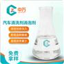 汽车清洗剂消泡剂 消泡快 持续抑泡 厂家直销
