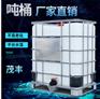 500L立式白色吨桶厚实塑料吨桶集装桶耐腐蚀