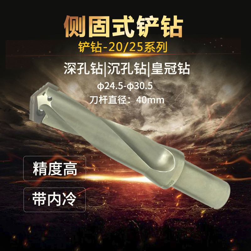 铲钻 高精度钻头 无锡赛万特  定心钻
