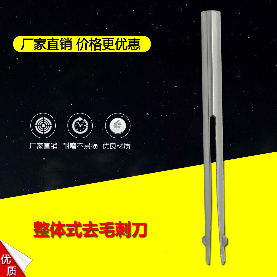 无锡 赛万特 内孔去毛刺 正反倒角刀  正反去毛刺倒角刀