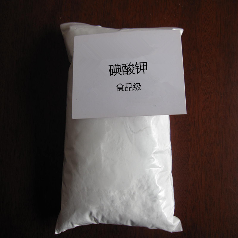 供应食品级碘酸钾  碘酸钾价格  碘酸钾含量  碘酸钾规格