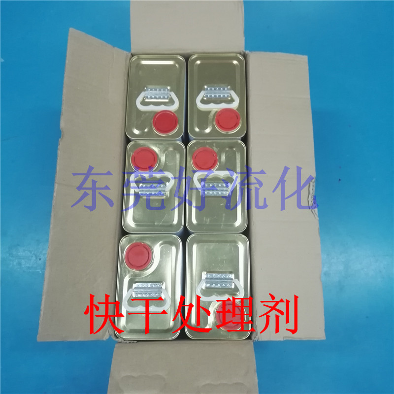 供应硅胶快干处理剂  硅胶处理剂  硫化剂