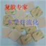 专业生产硅胶片自粘0.3mm硅胶贴双面胶