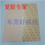 专业生产硅胶片防滑静电耐高温 东莞好流化