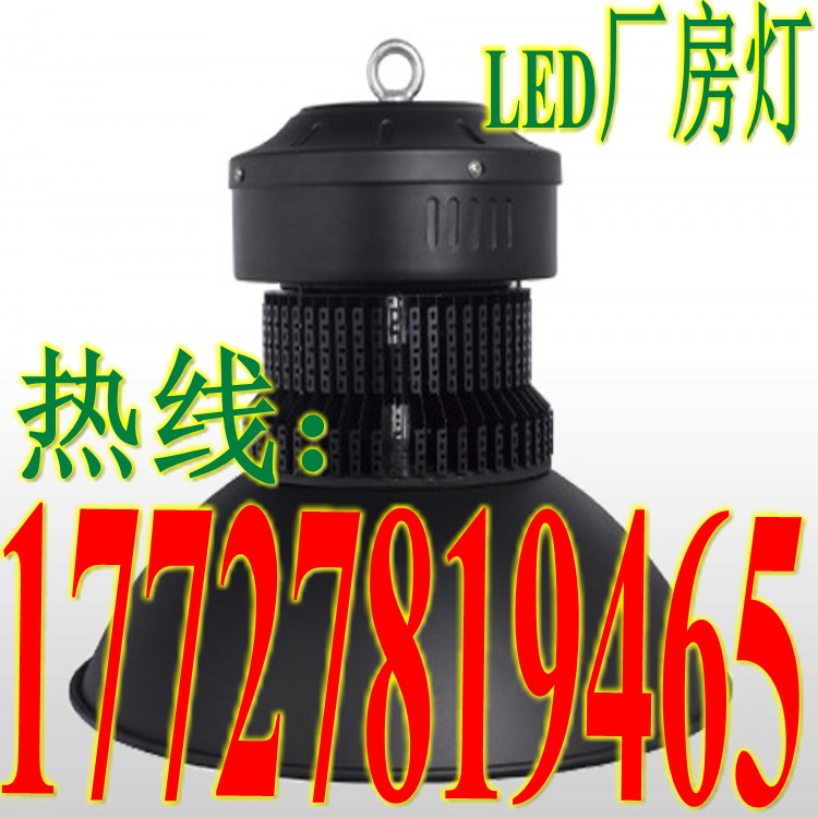 体育馆工矿灯150WLED工矿灯-LED天棚灯 LED厂房灯