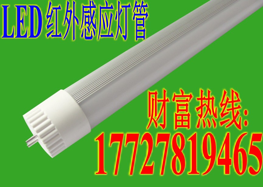 湖南LED日光灯管湖南LED日光灯管生产厂家&nbsp;&nbsp;LED灯管