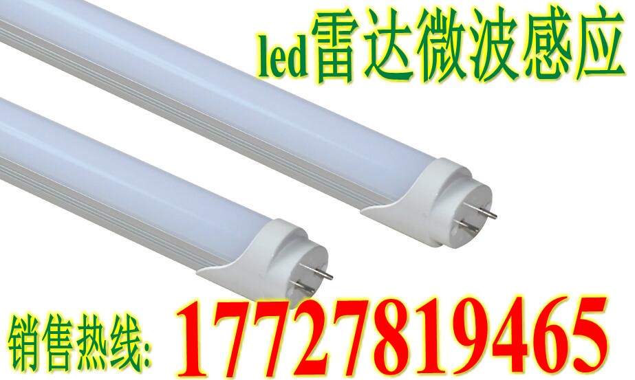 湖南LED日光灯管湖南LED日光灯管生产厂家&nbsp;&nbsp;LED灯管