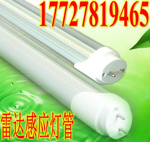 T8LED一体式雷达微波感应车库灯管1瓦1.2米，微亮2瓦&nbsp;&nbsp;LED日光灯