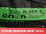 欧励隆碳黑 SPECIAL BLACK 4A 原德固赛SB4