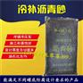 安徽阜阳罐底防腐用的冷补沥青砂料也需持证上岗