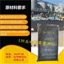 天津和平区冷补沥青砂料祝愿祖国70岁生日快乐