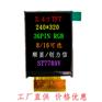 2.4寸TFT彩屏专业厂家生产研发质保2年