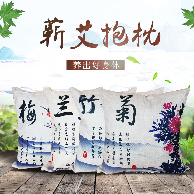 蕲春千年艾蕲艾抱枕艾绒养生枕  抱枕靠枕  艾绒抱枕