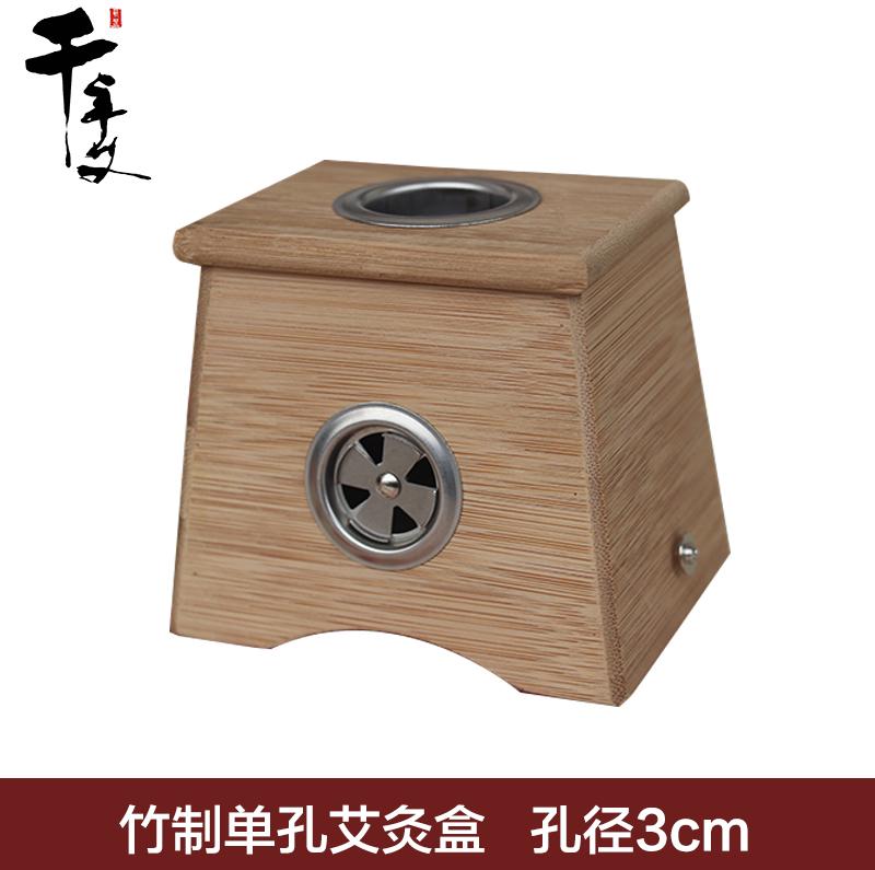 单孔竹制艾灸盒（大孔）孔径3.2cm  单孔艾灸盒