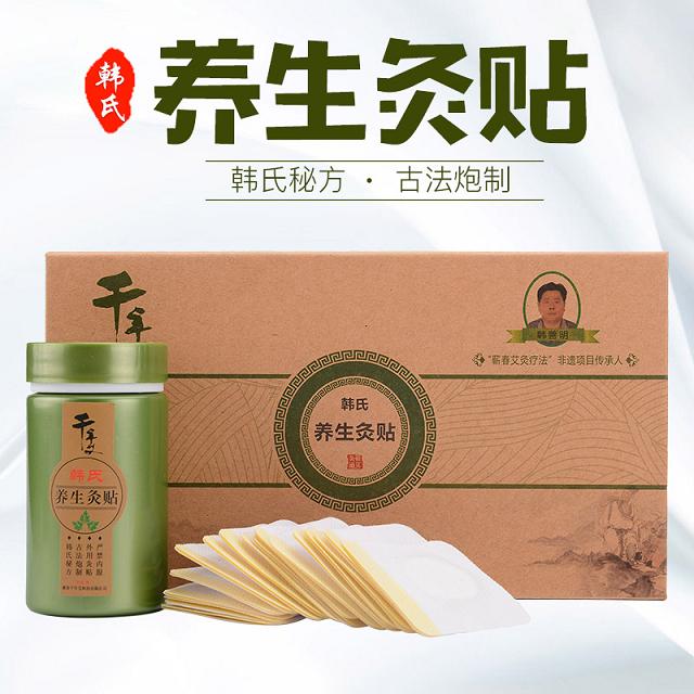 蕲春千年艾韩氏养生灸贴蕲艾肚脐贴  蕲艾灸贴